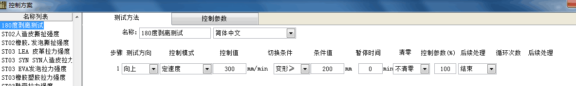 实验方法修改